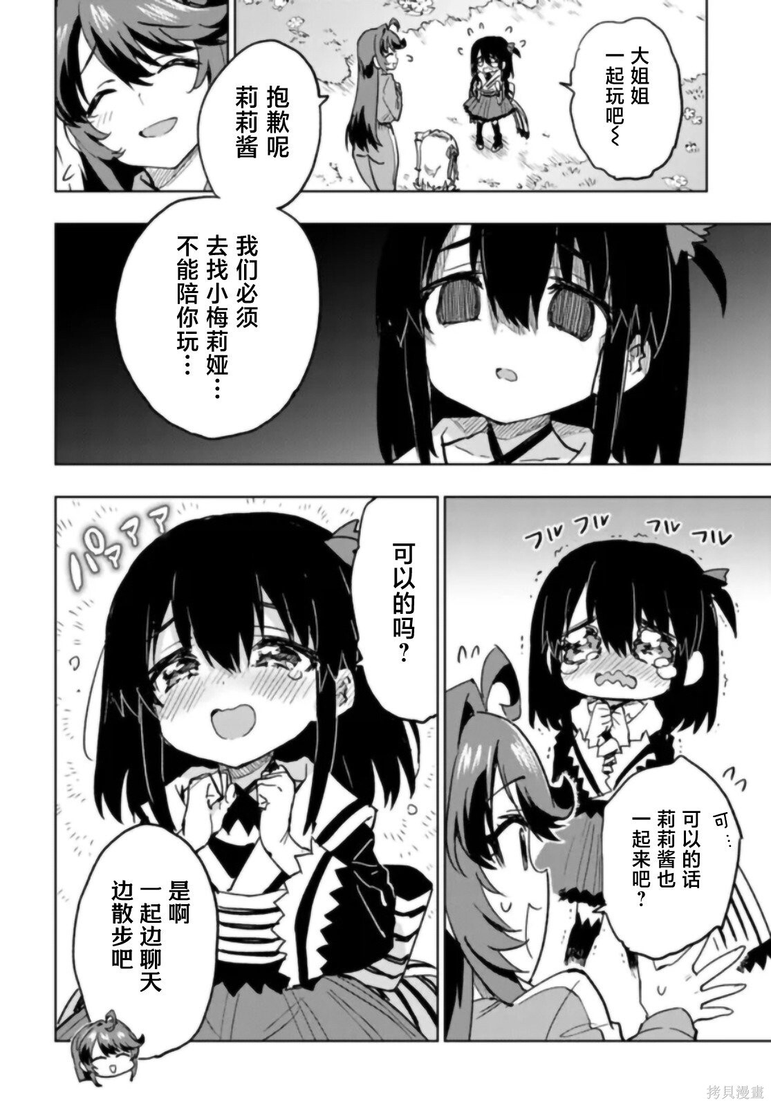 第42话 第10页