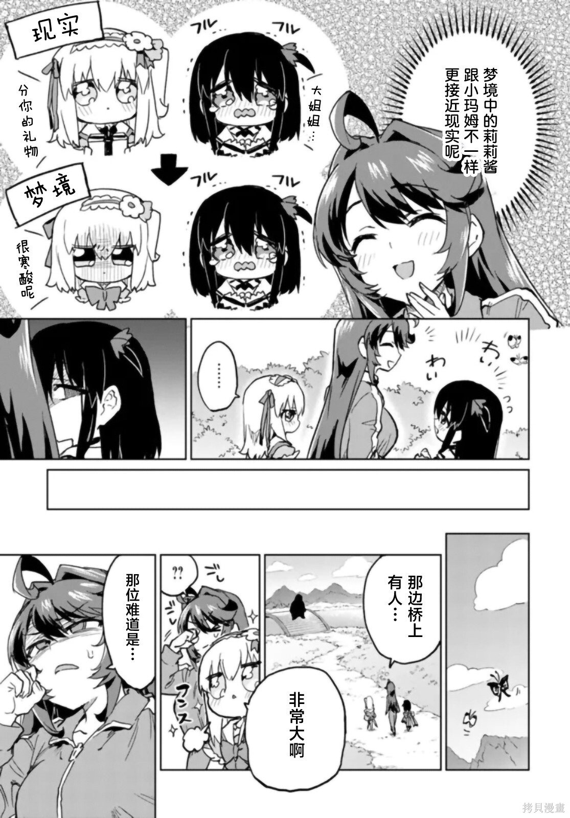 第42话 第11页