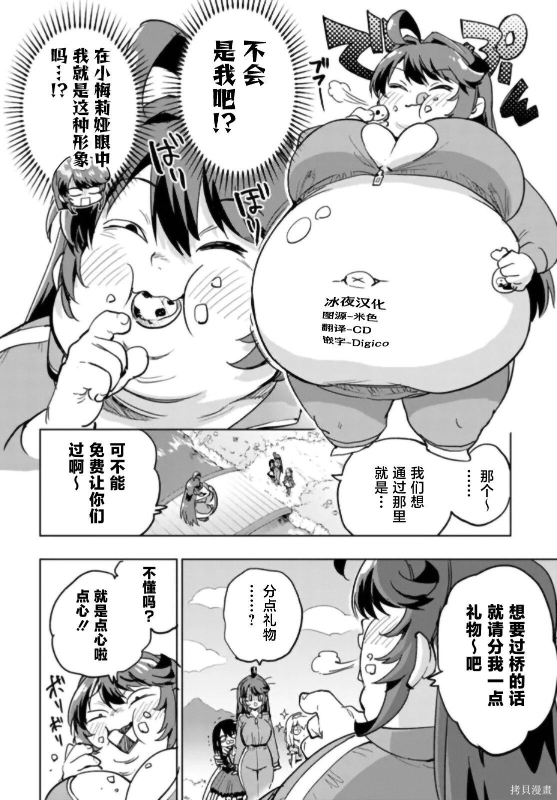 第42话 第12页