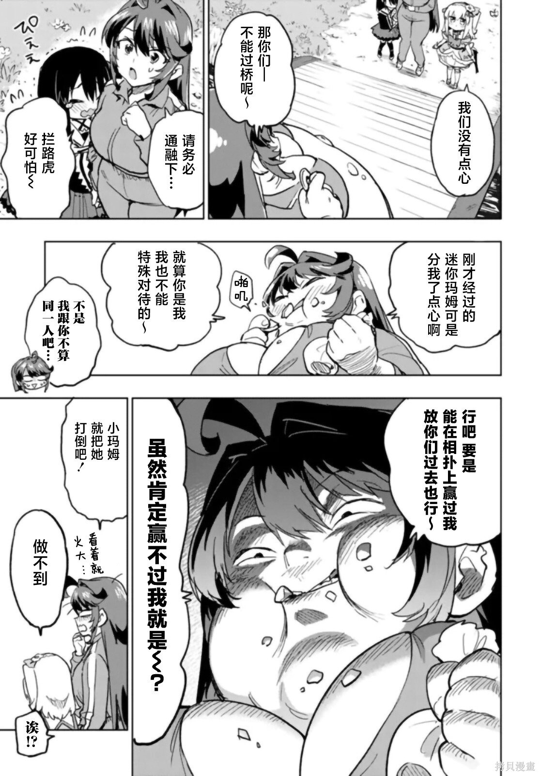 第42话 第13页
