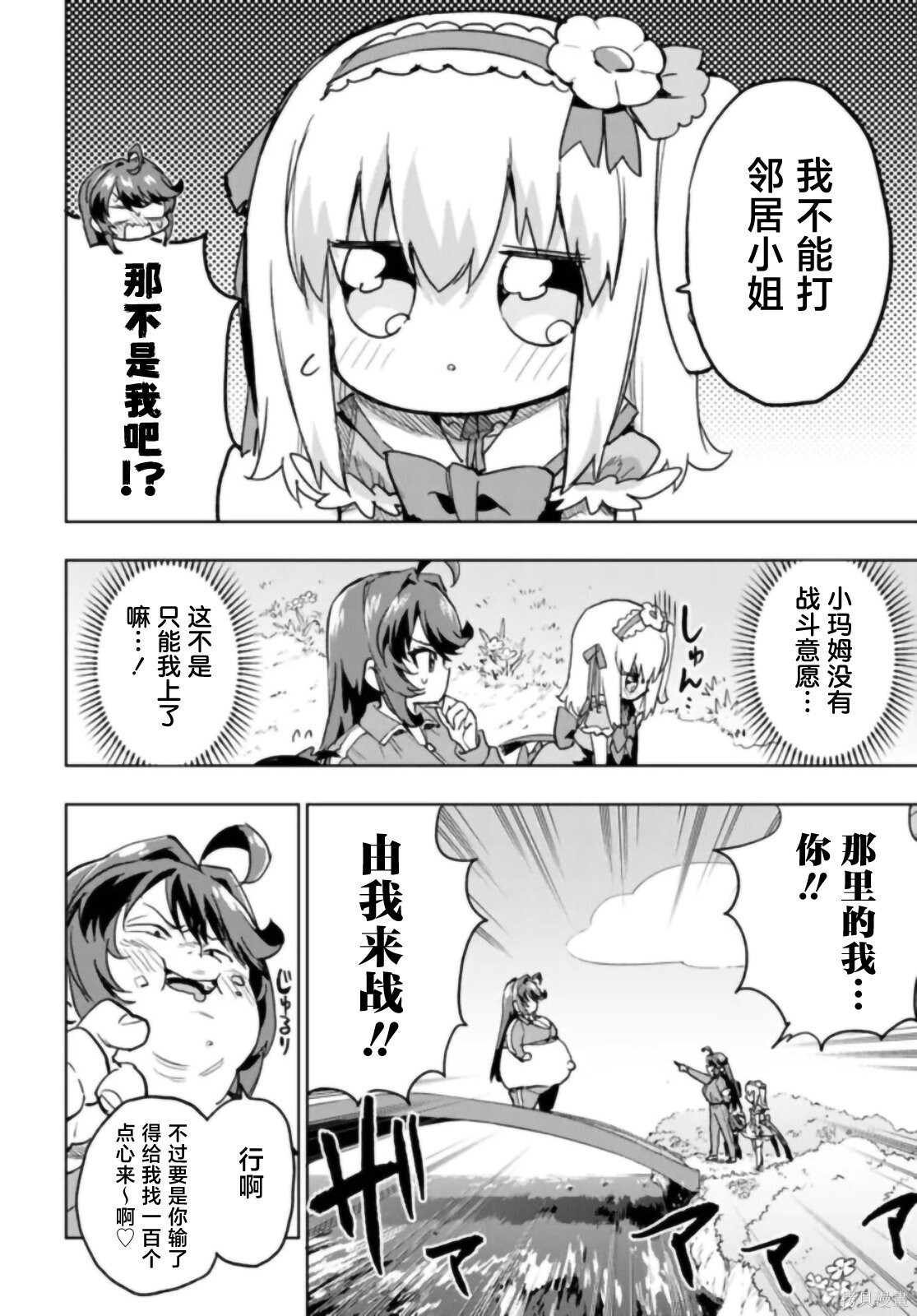 第42话 第14页