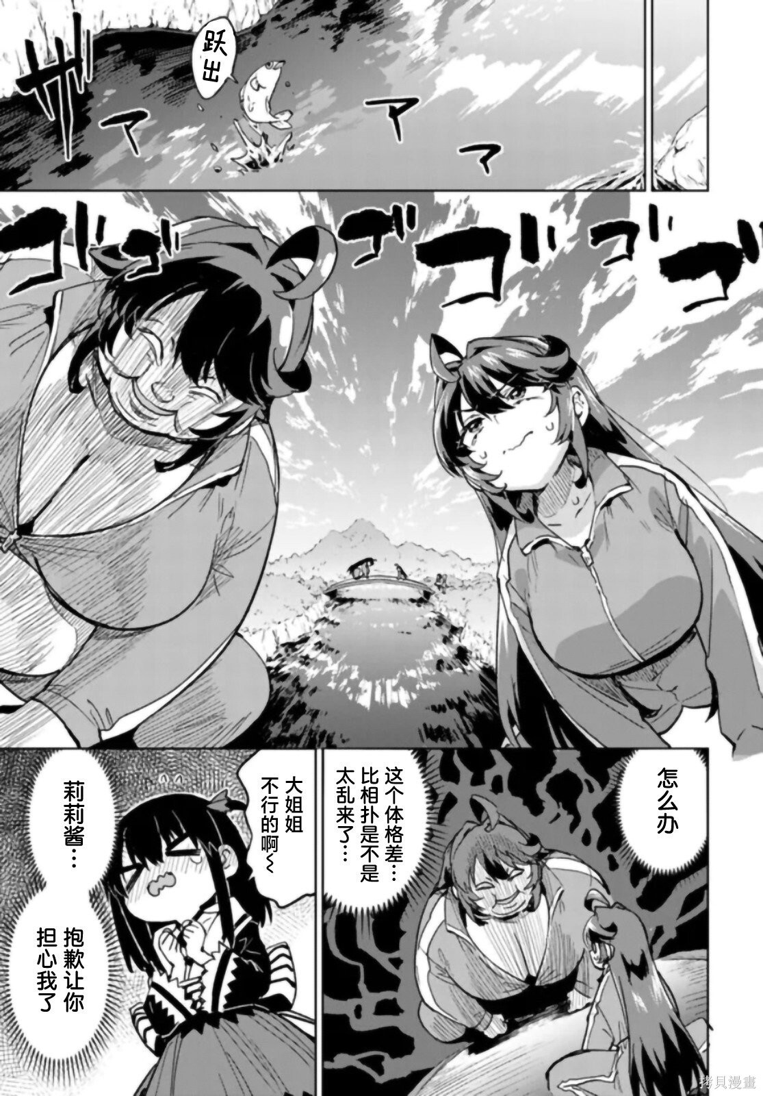 第42话 第15页