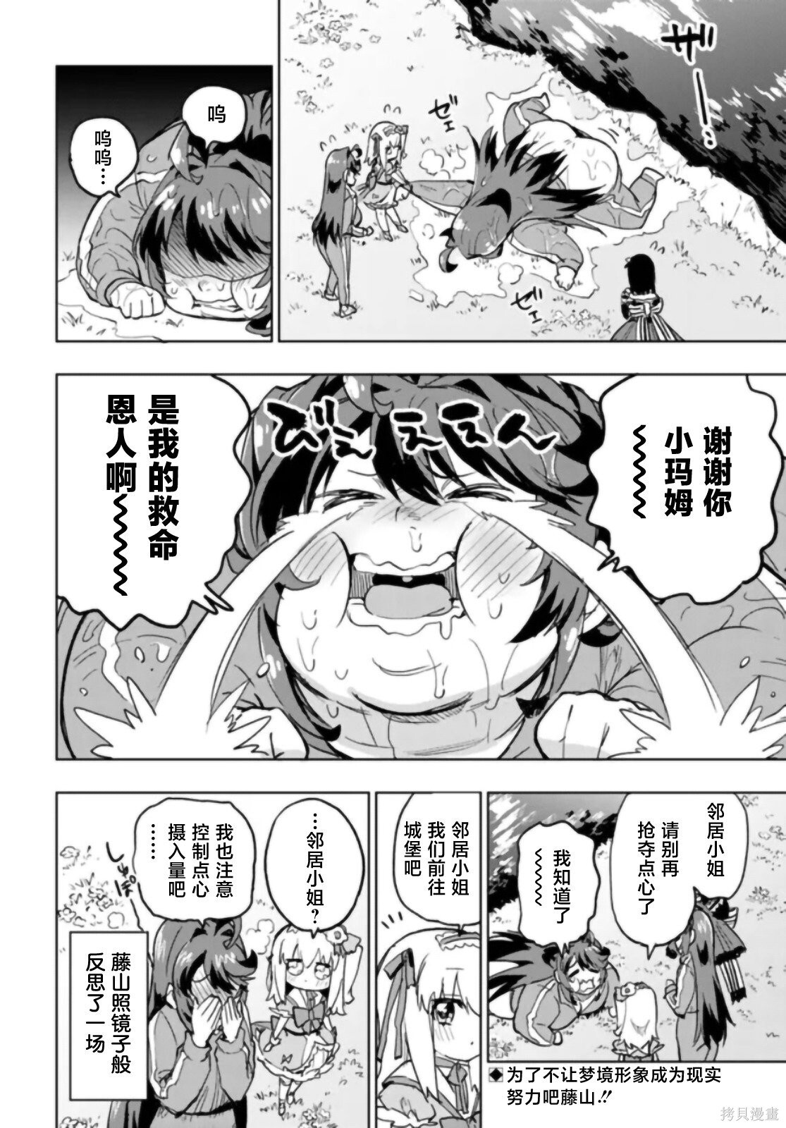 第42话 第18页