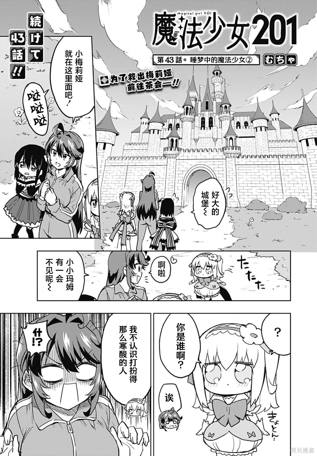 第42话 第20页