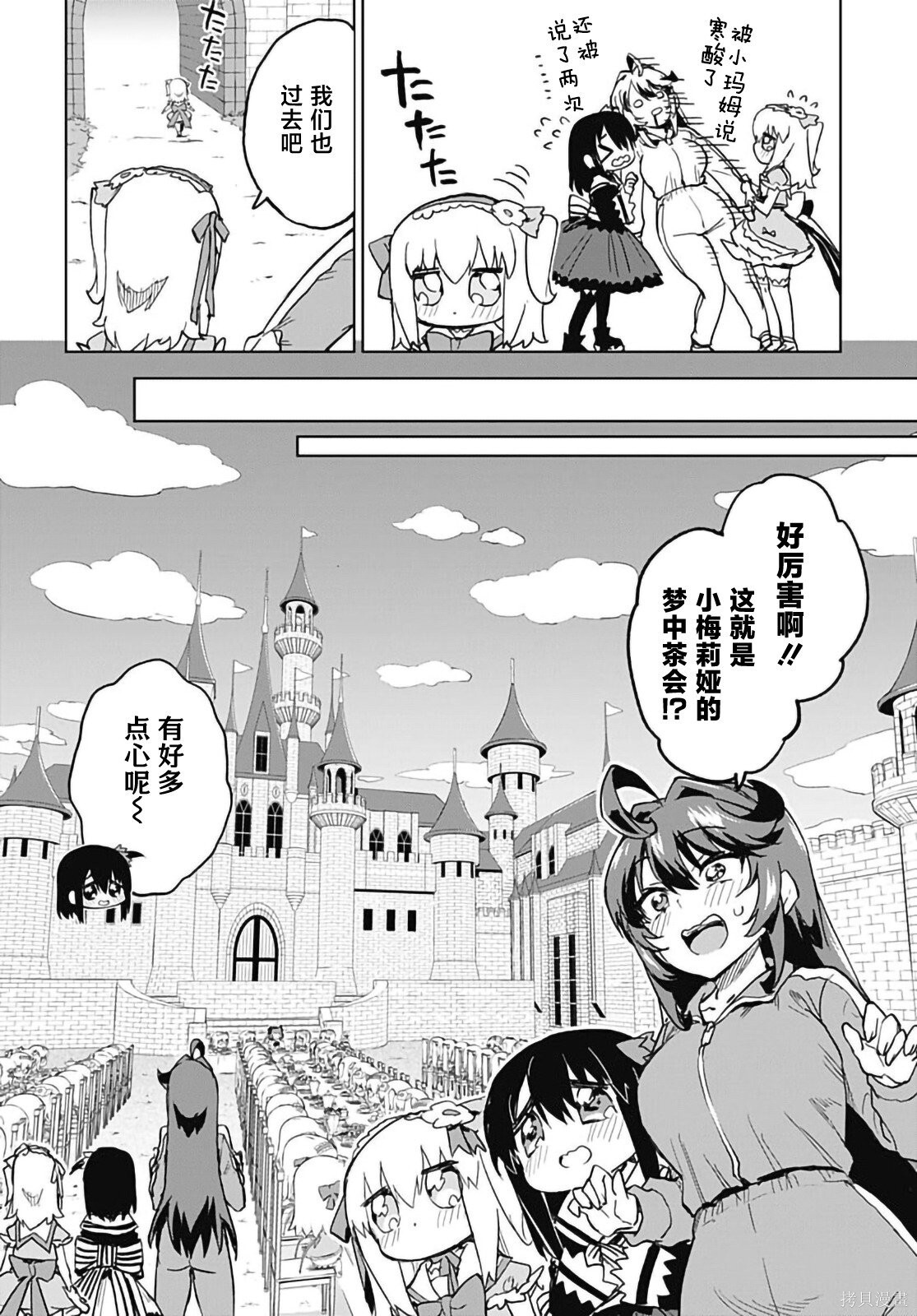 第43话 第2页