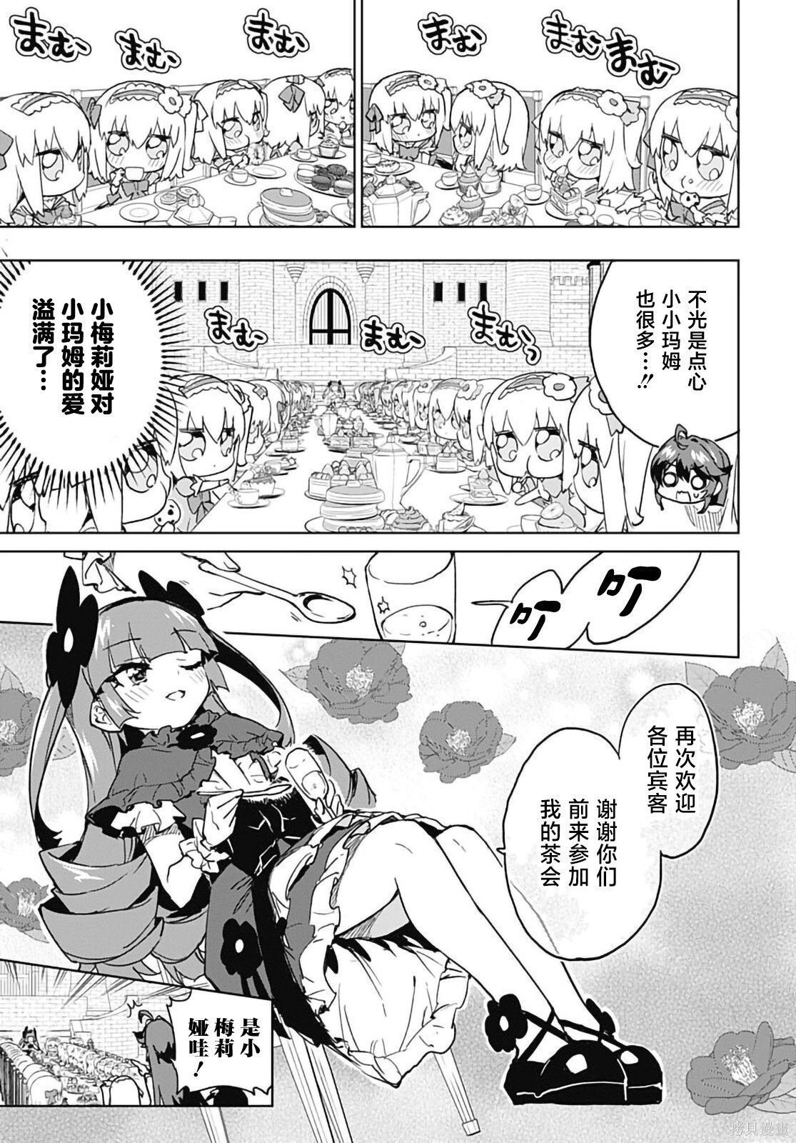 第43话 第3页