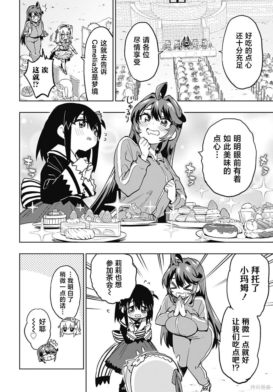 第43话 第4页