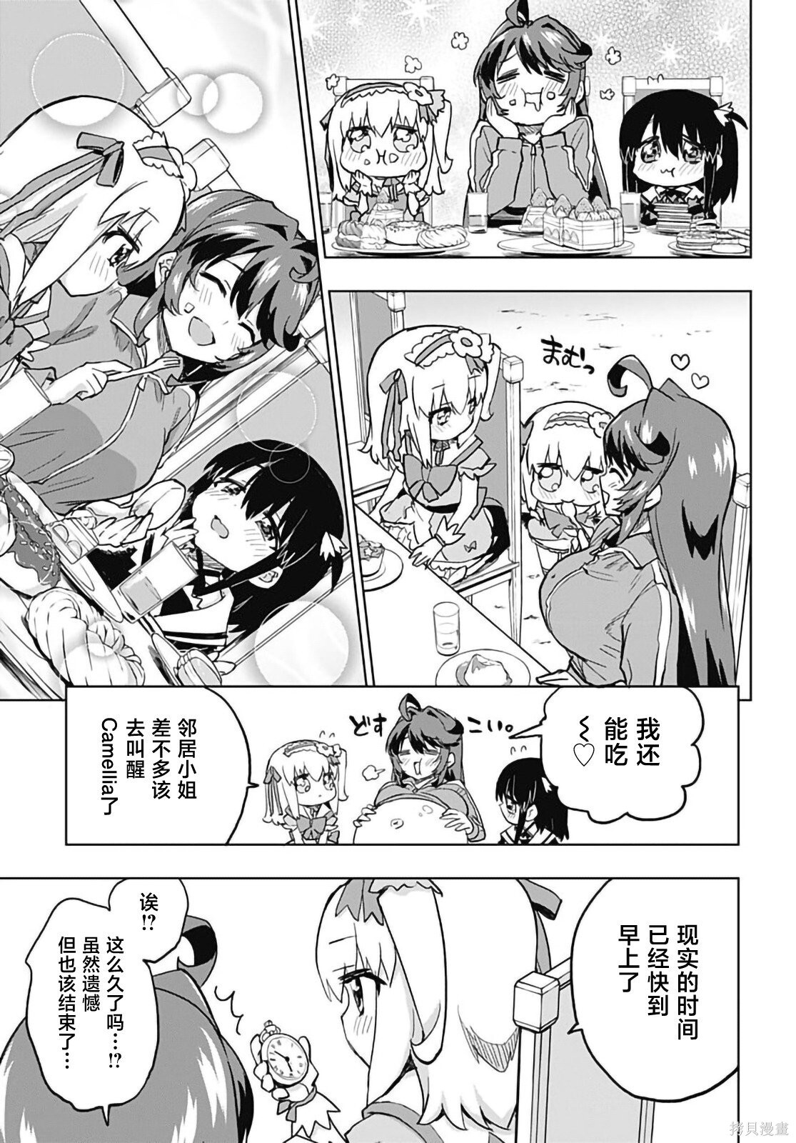 第43话 第5页