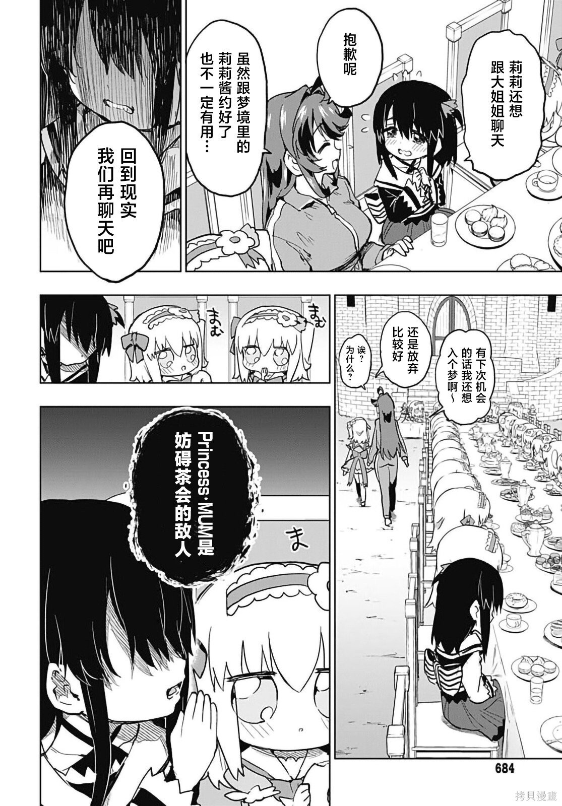 第43话 第6页