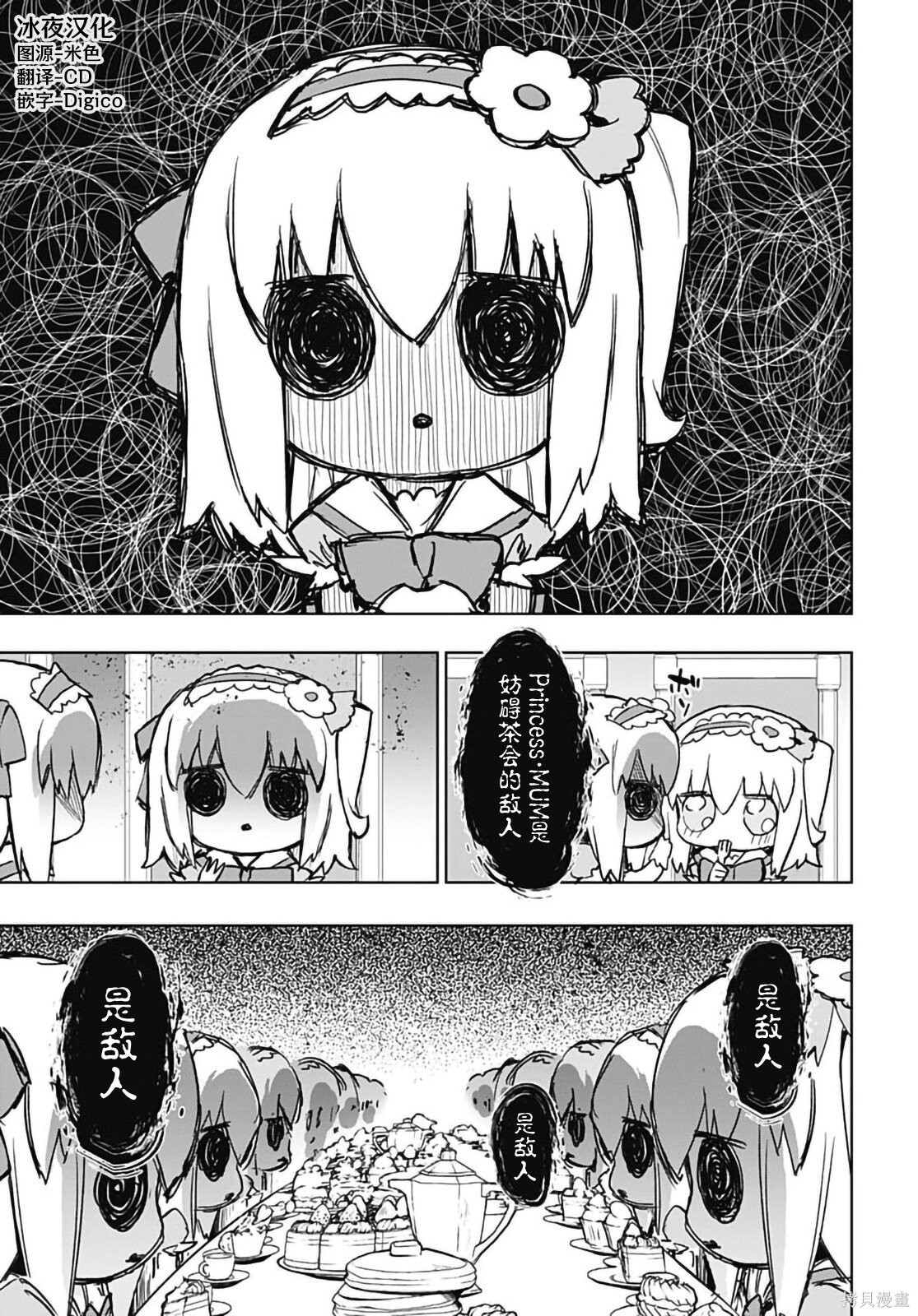 第43话 第7页