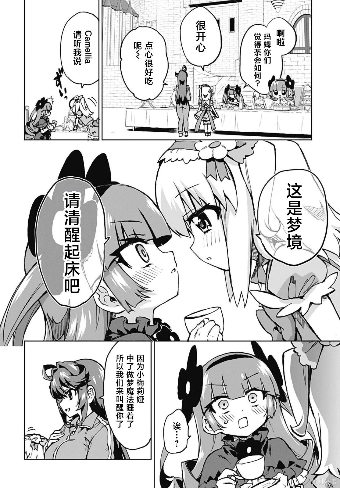 第43话 第8页