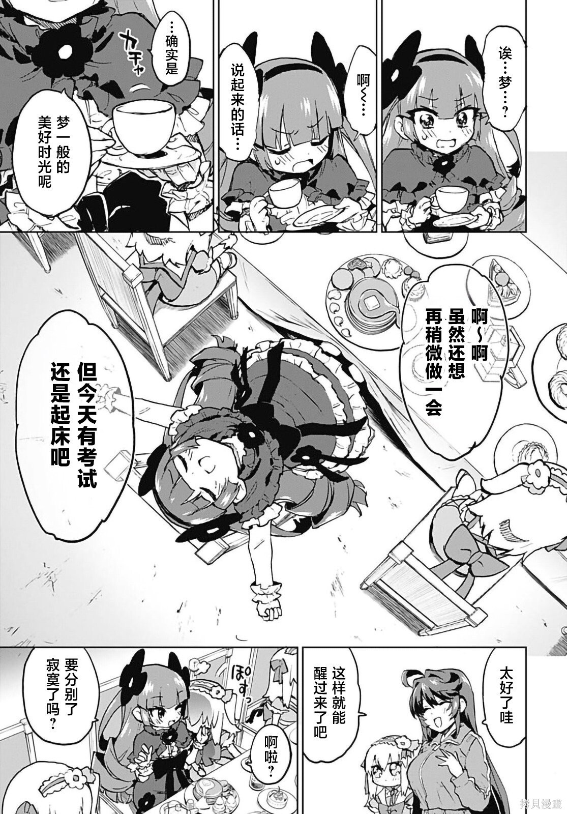 第43话 第9页