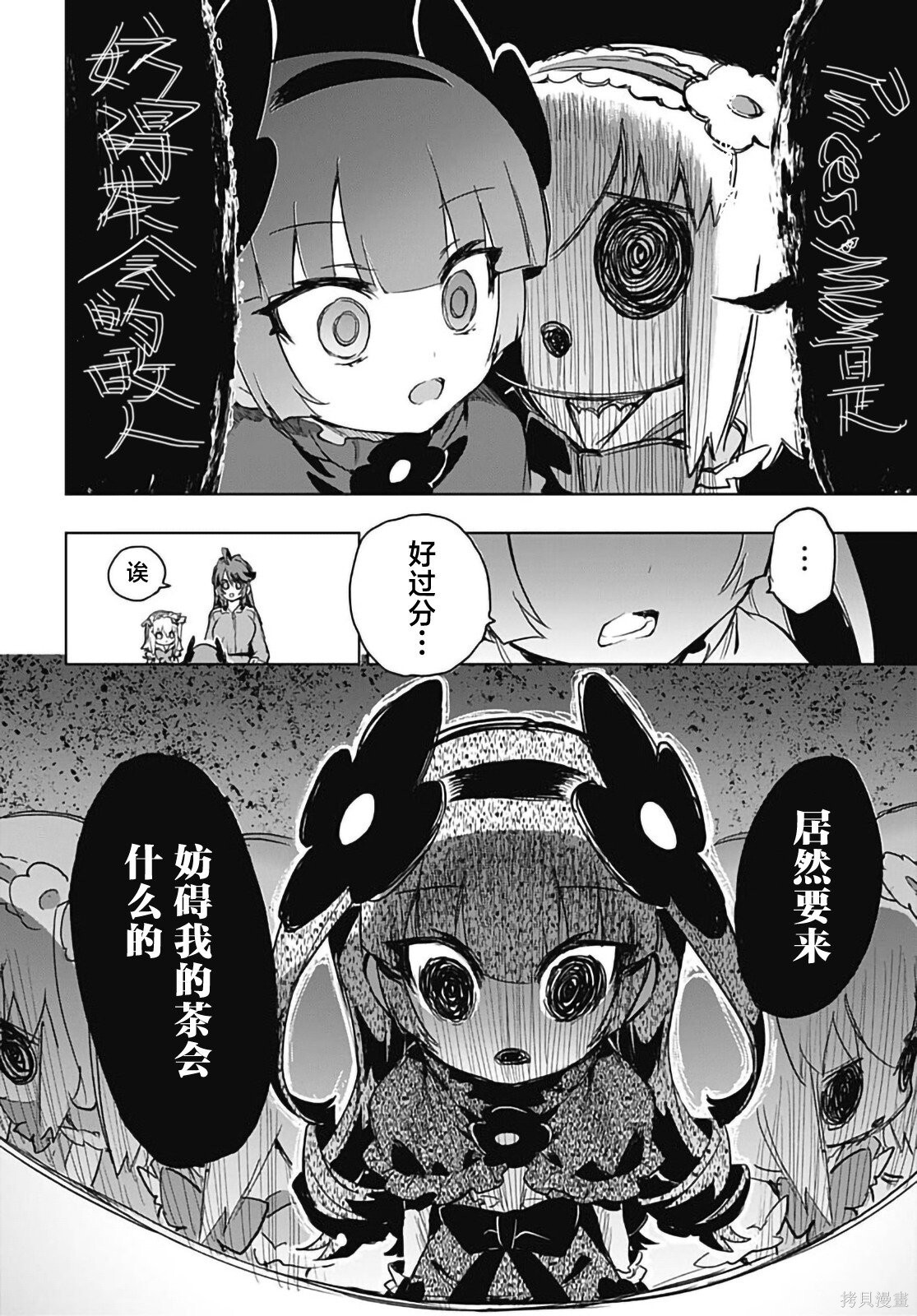 第43话 第10页