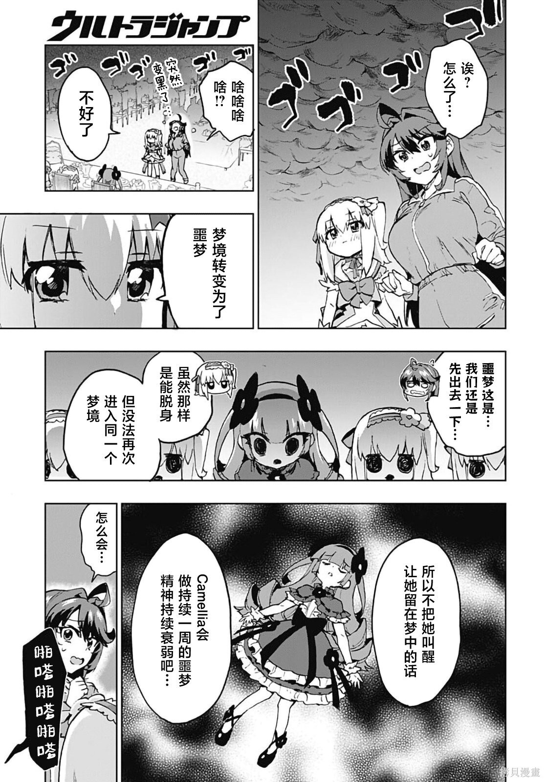 第43话 第11页