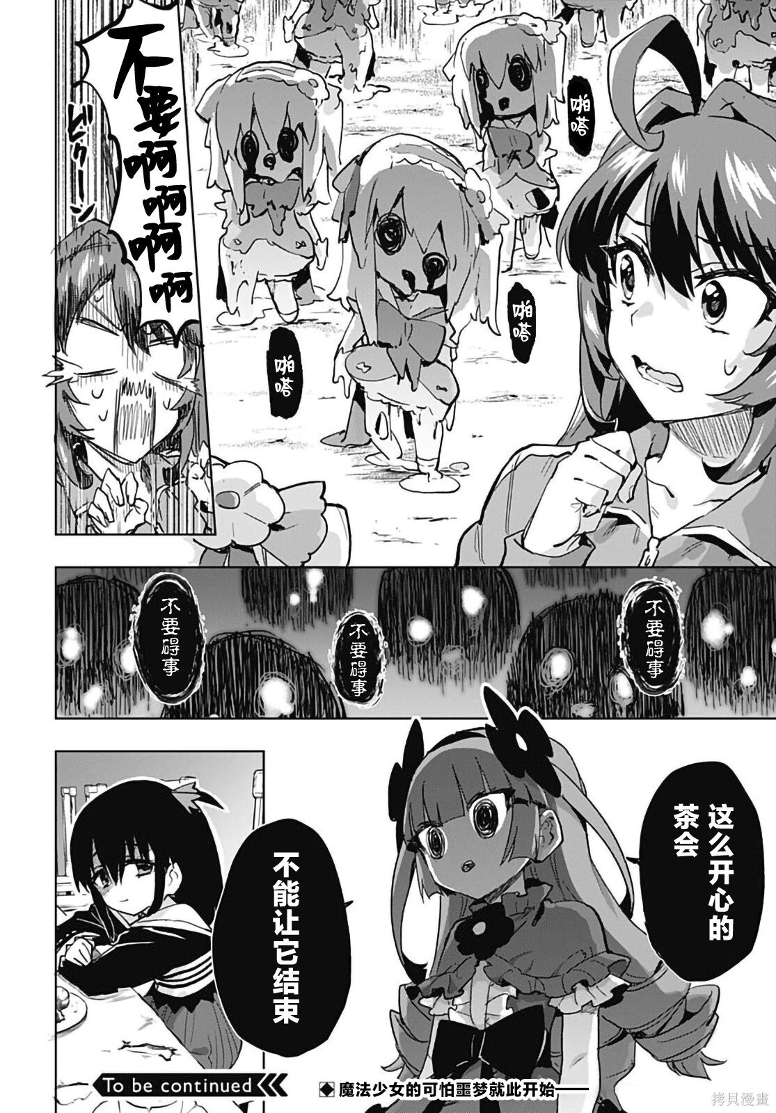 第43话 第12页