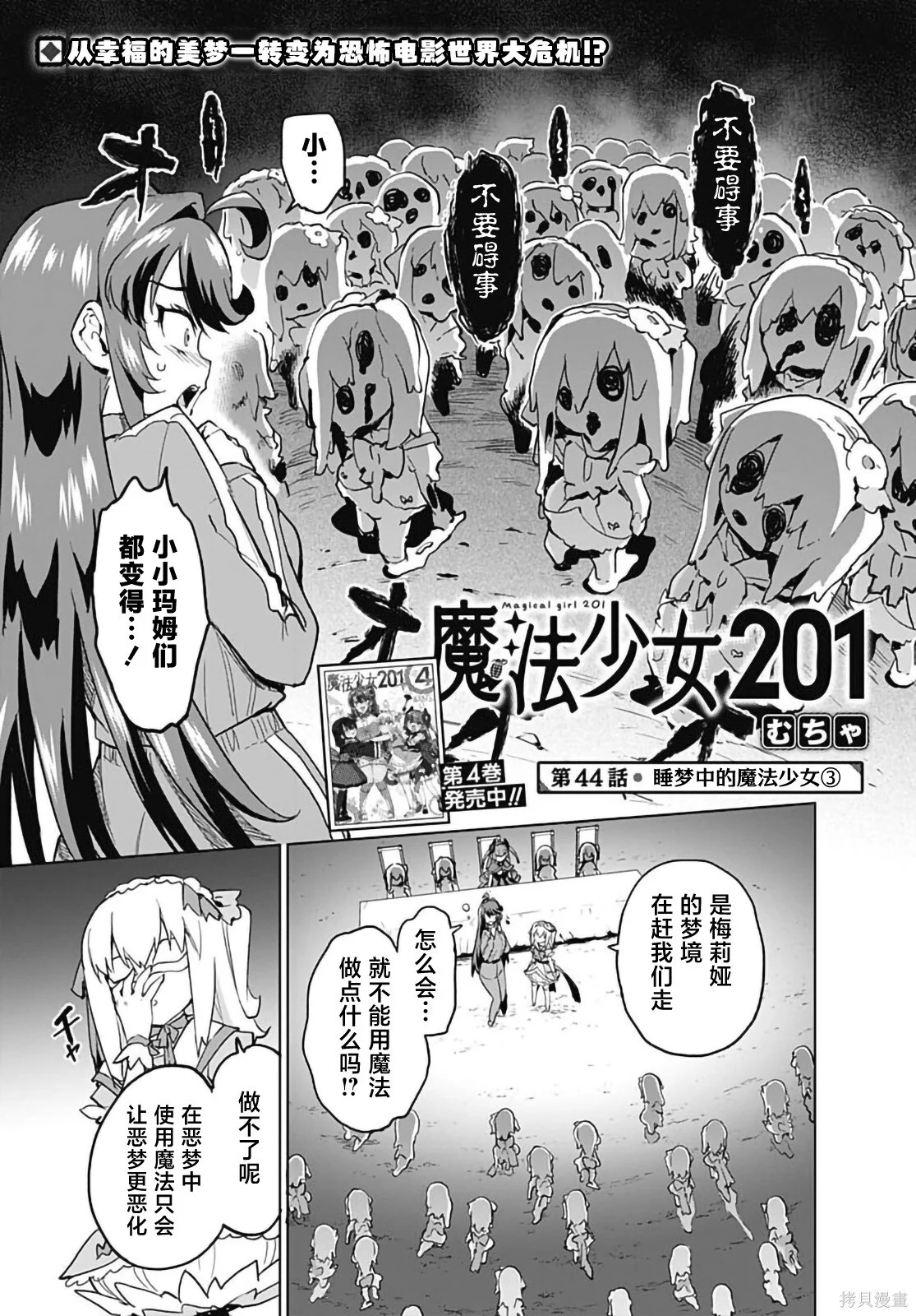 第44话 第1页