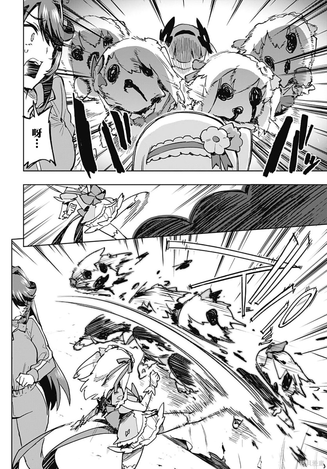 第44话 第2页