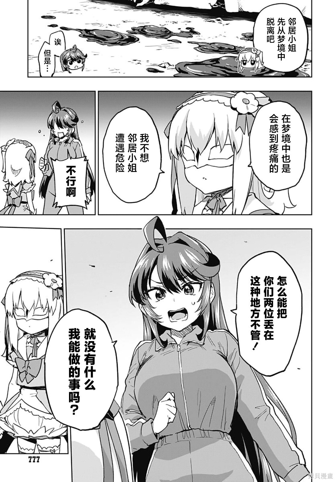第44话 第3页