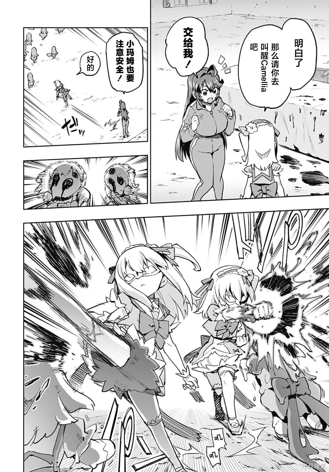 第44话 第4页