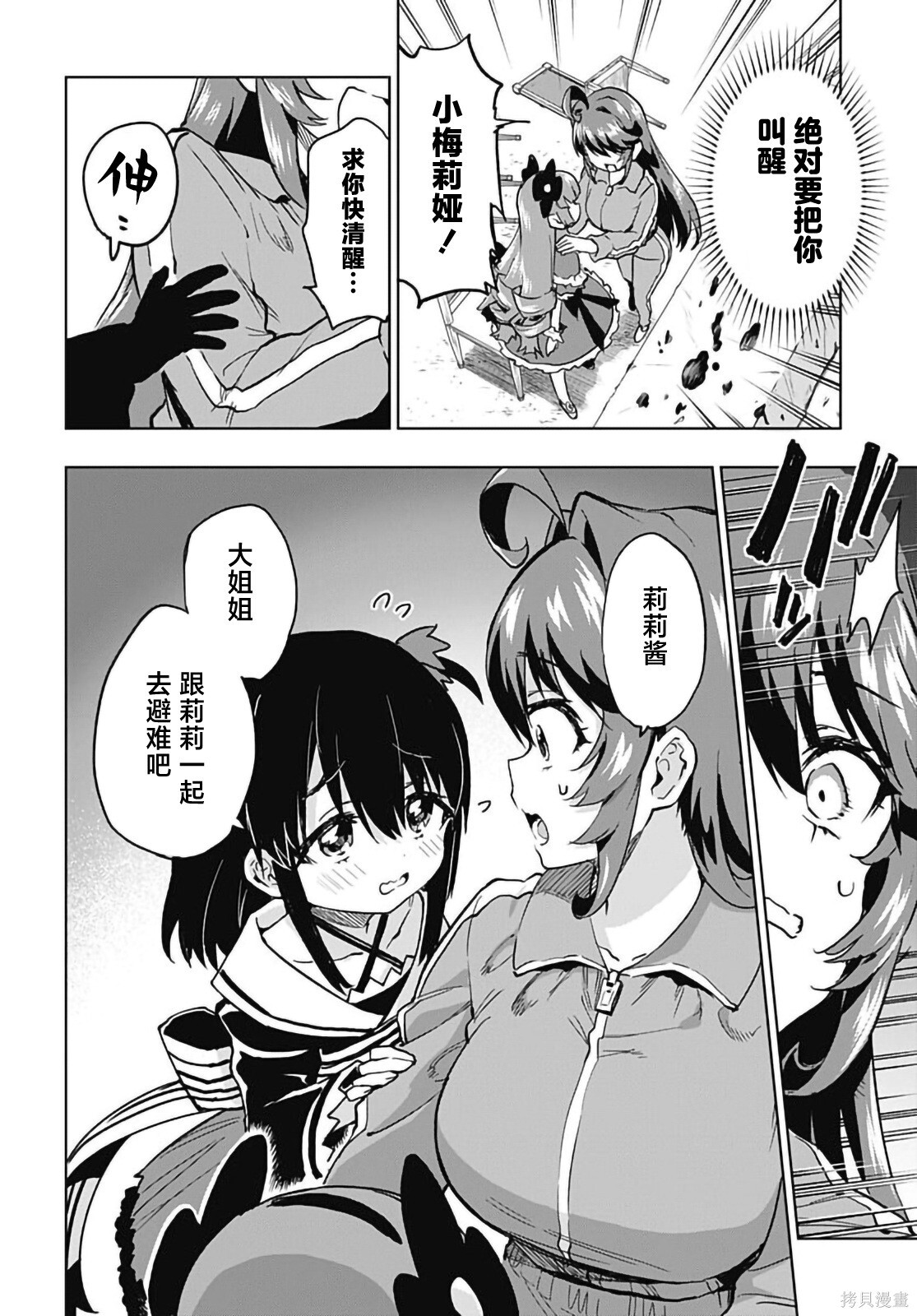 第44话 第6页