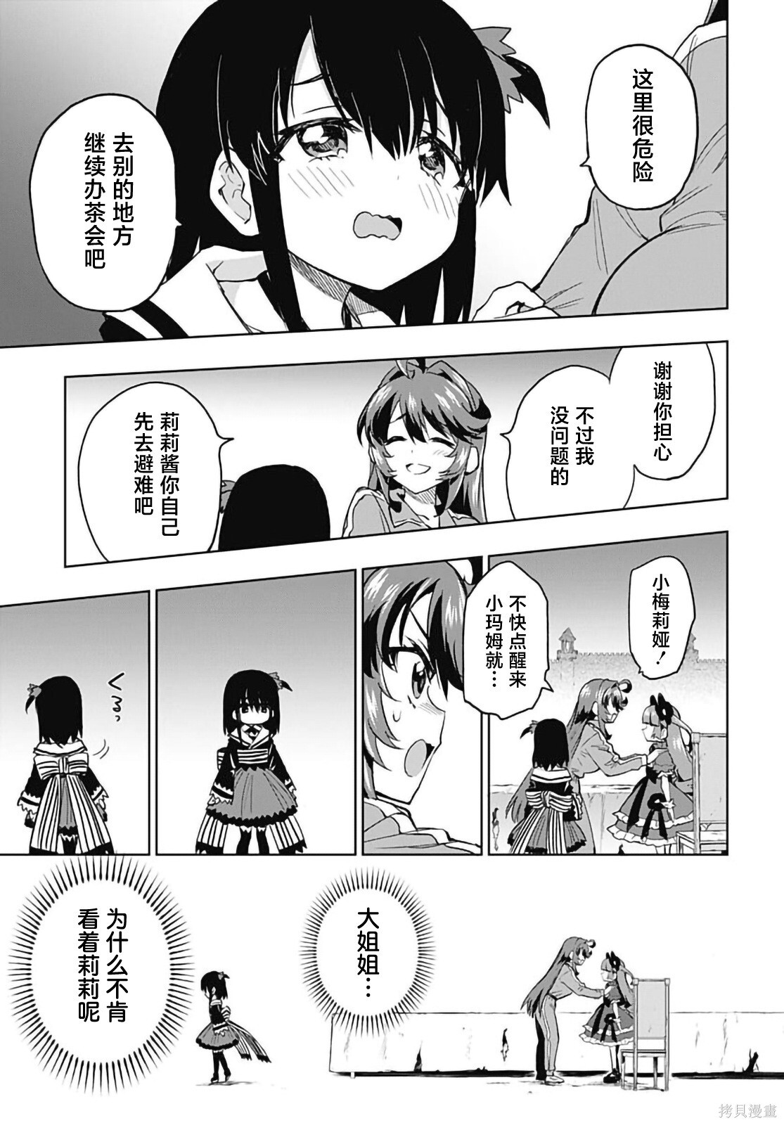 第44话 第7页