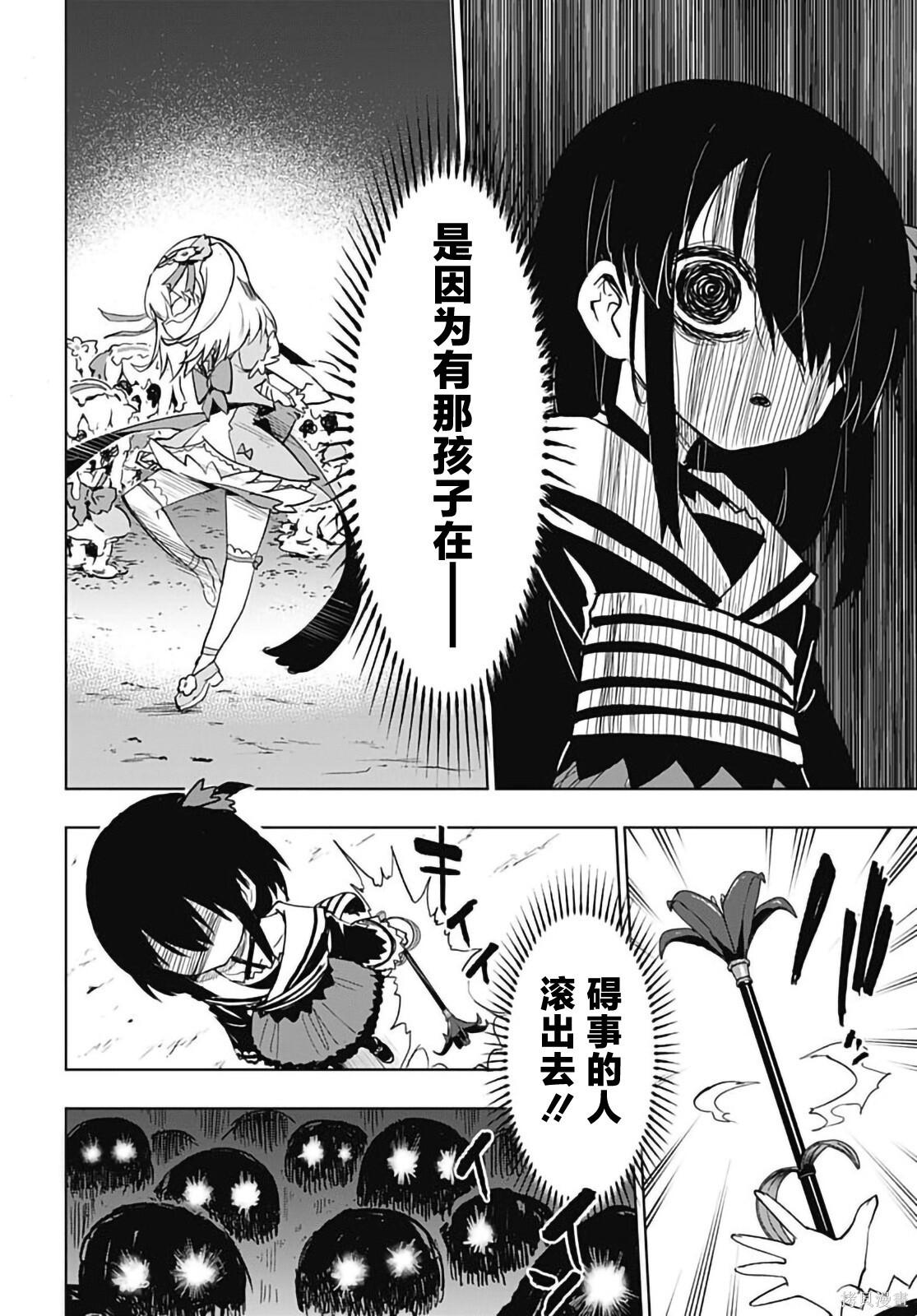 第44话 第8页