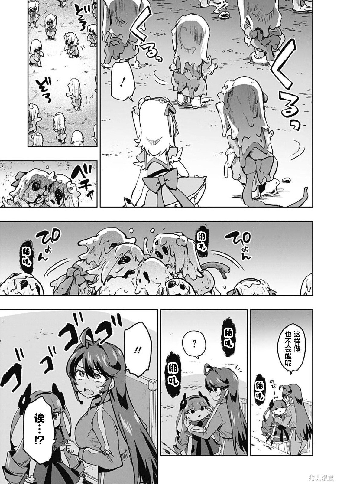 第44话 第9页
