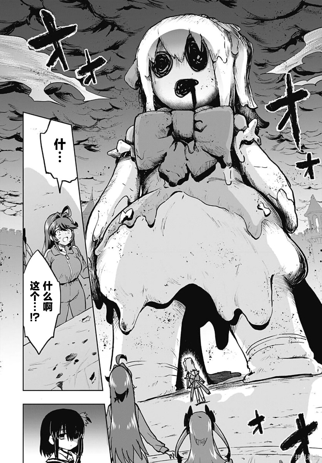 第44话 第10页