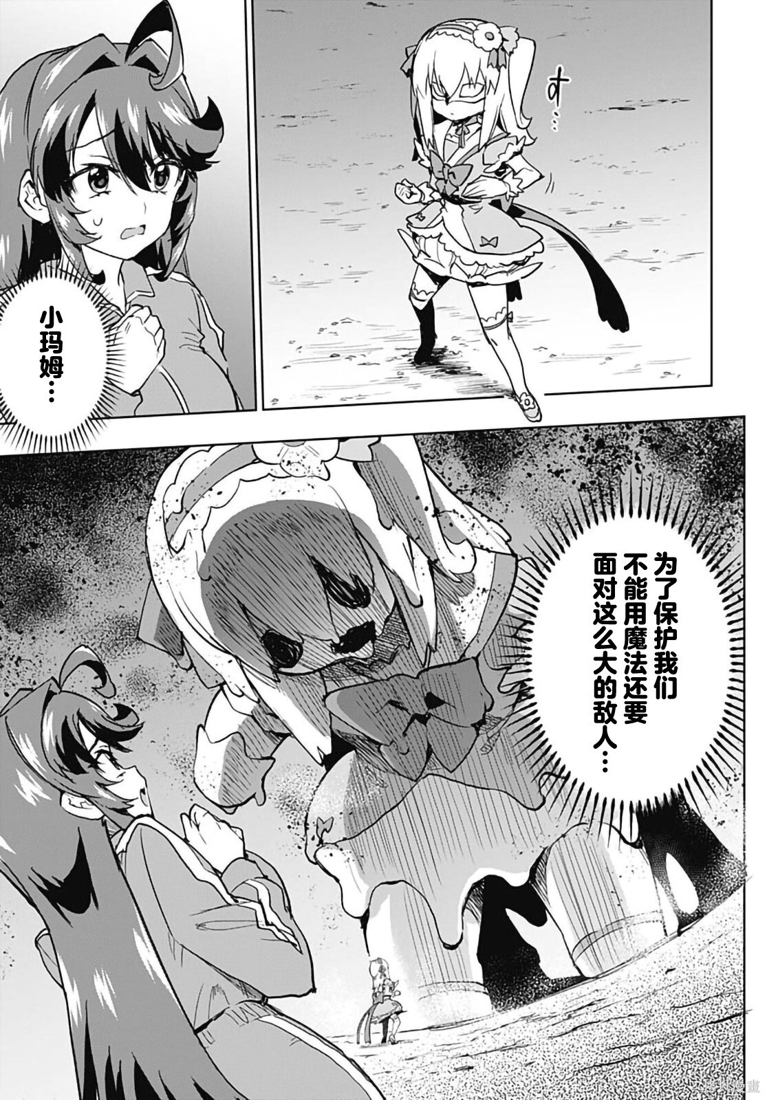 第44话 第11页