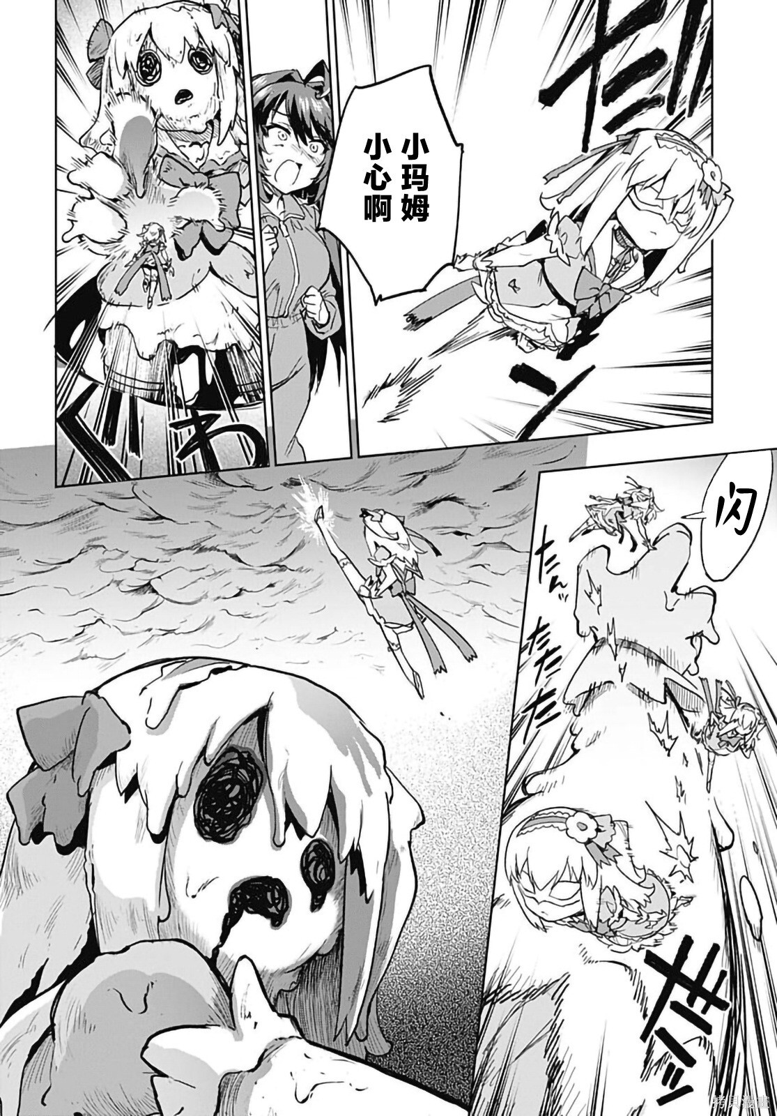 第44话 第12页