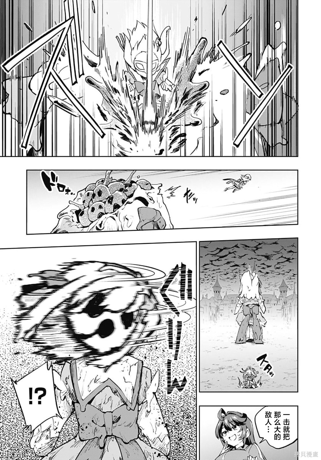 第44话 第13页