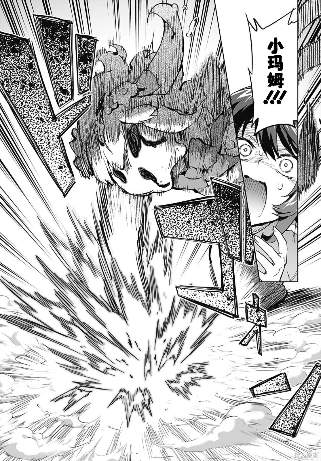 第44话 第15页