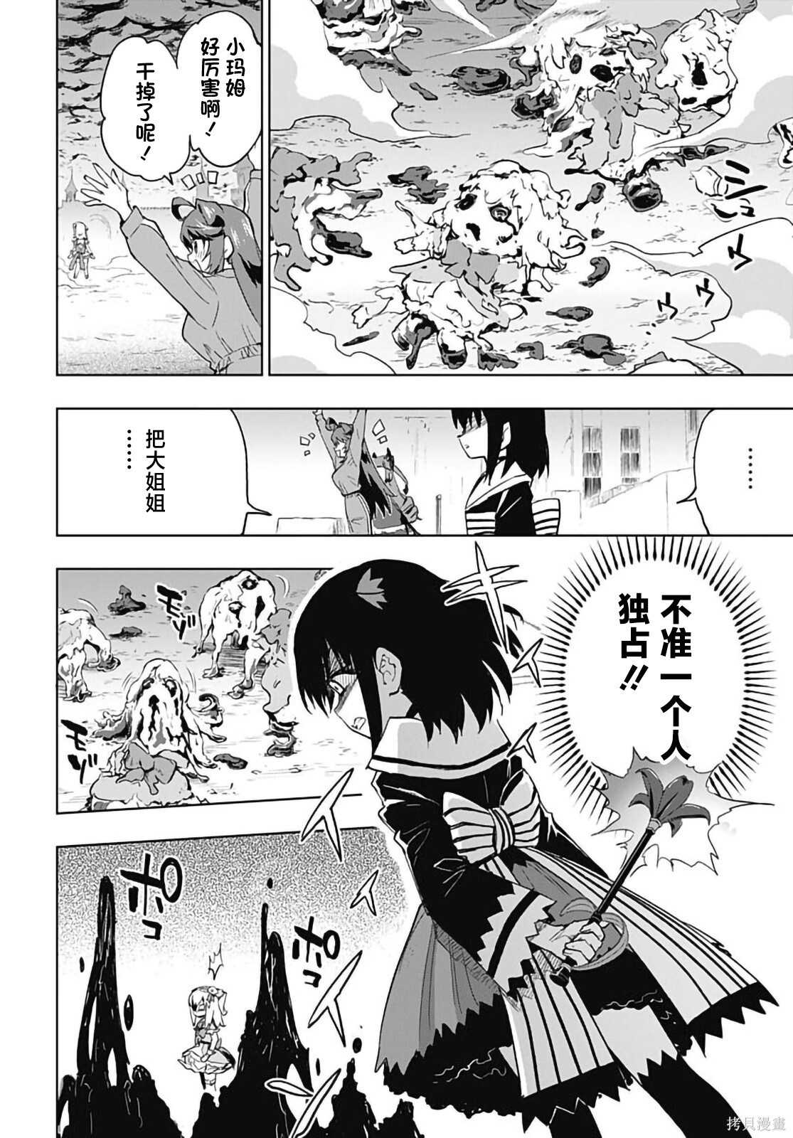 第44话 第18页