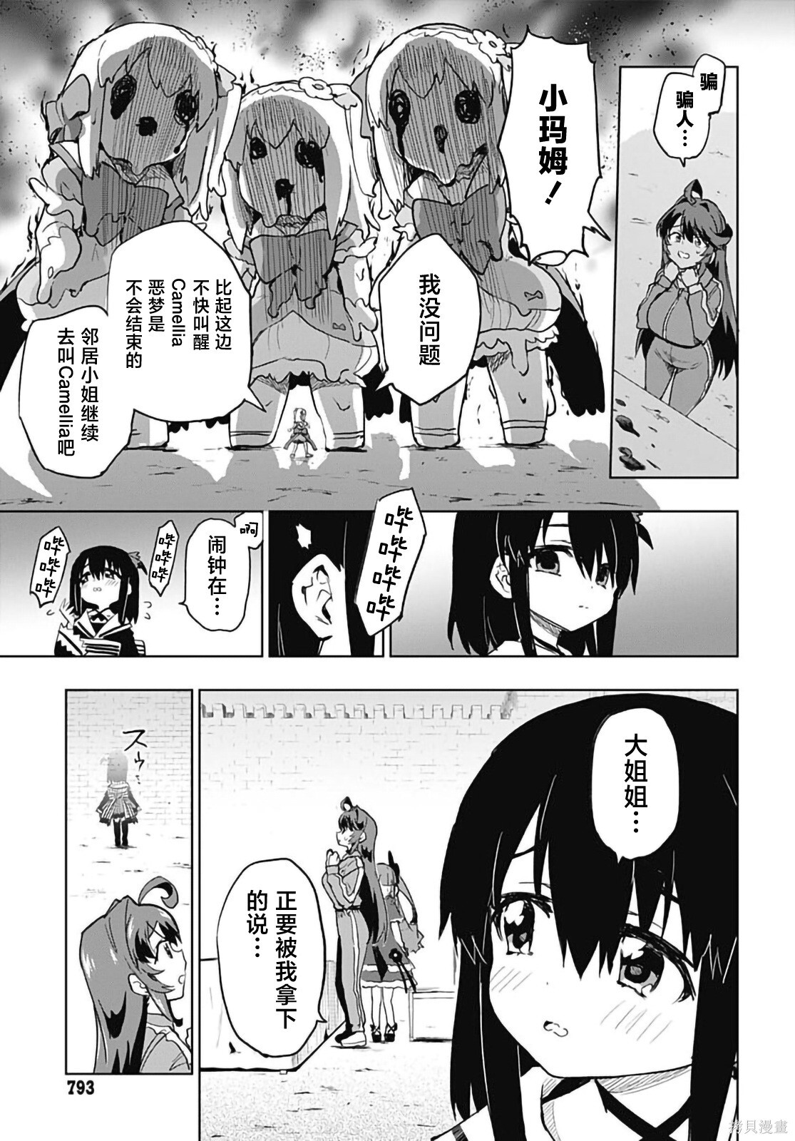 第44话 第19页