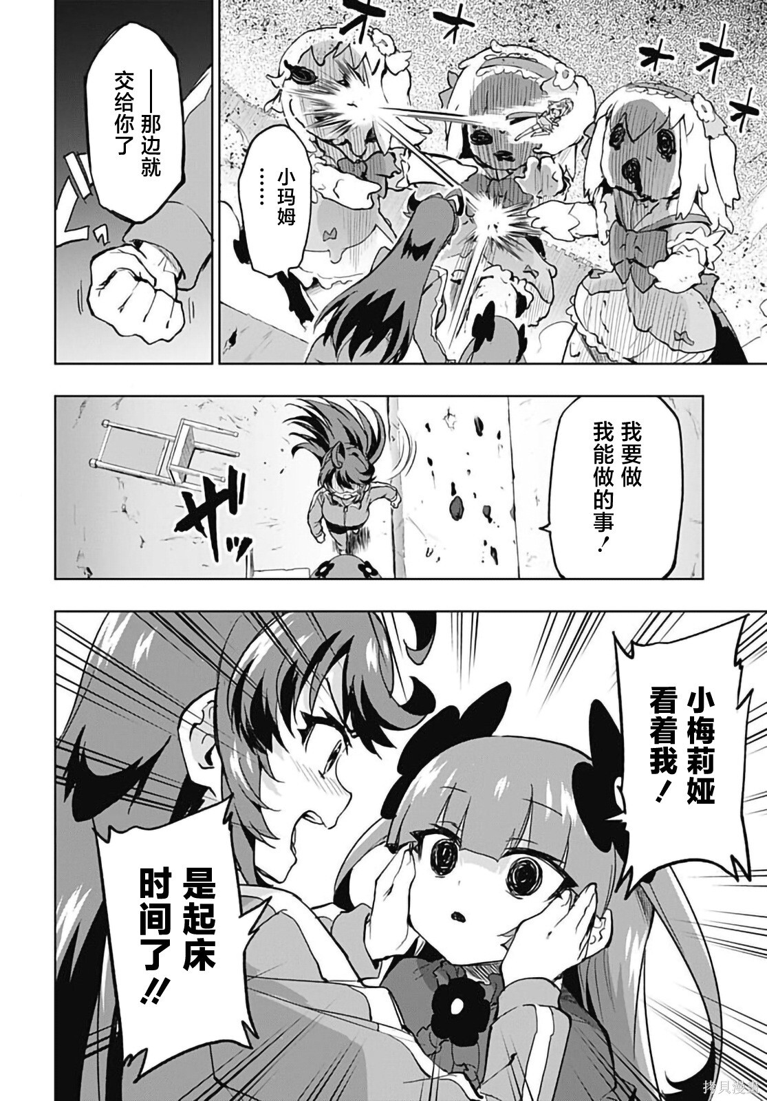 第44话 第20页
