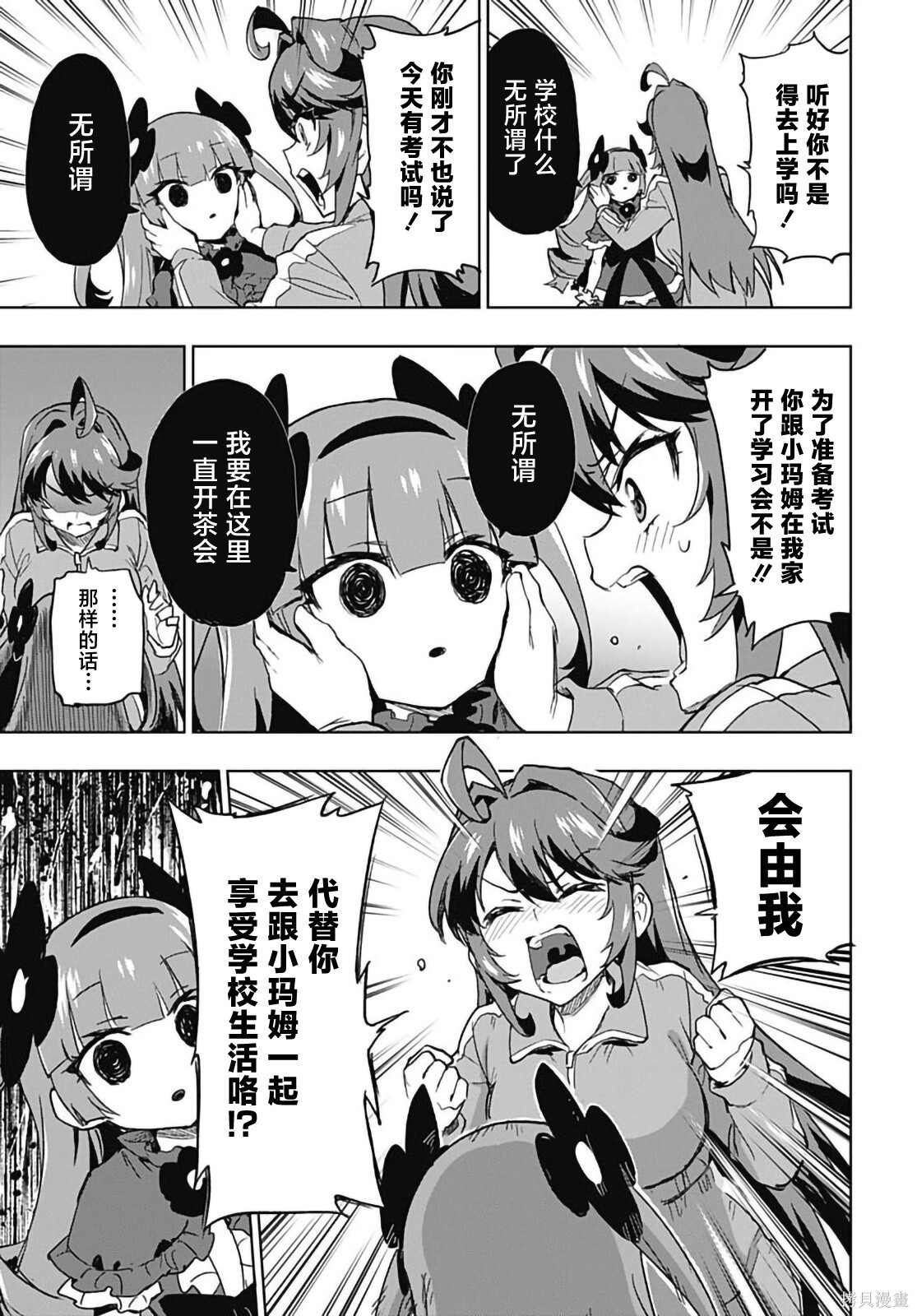 第44话 第21页