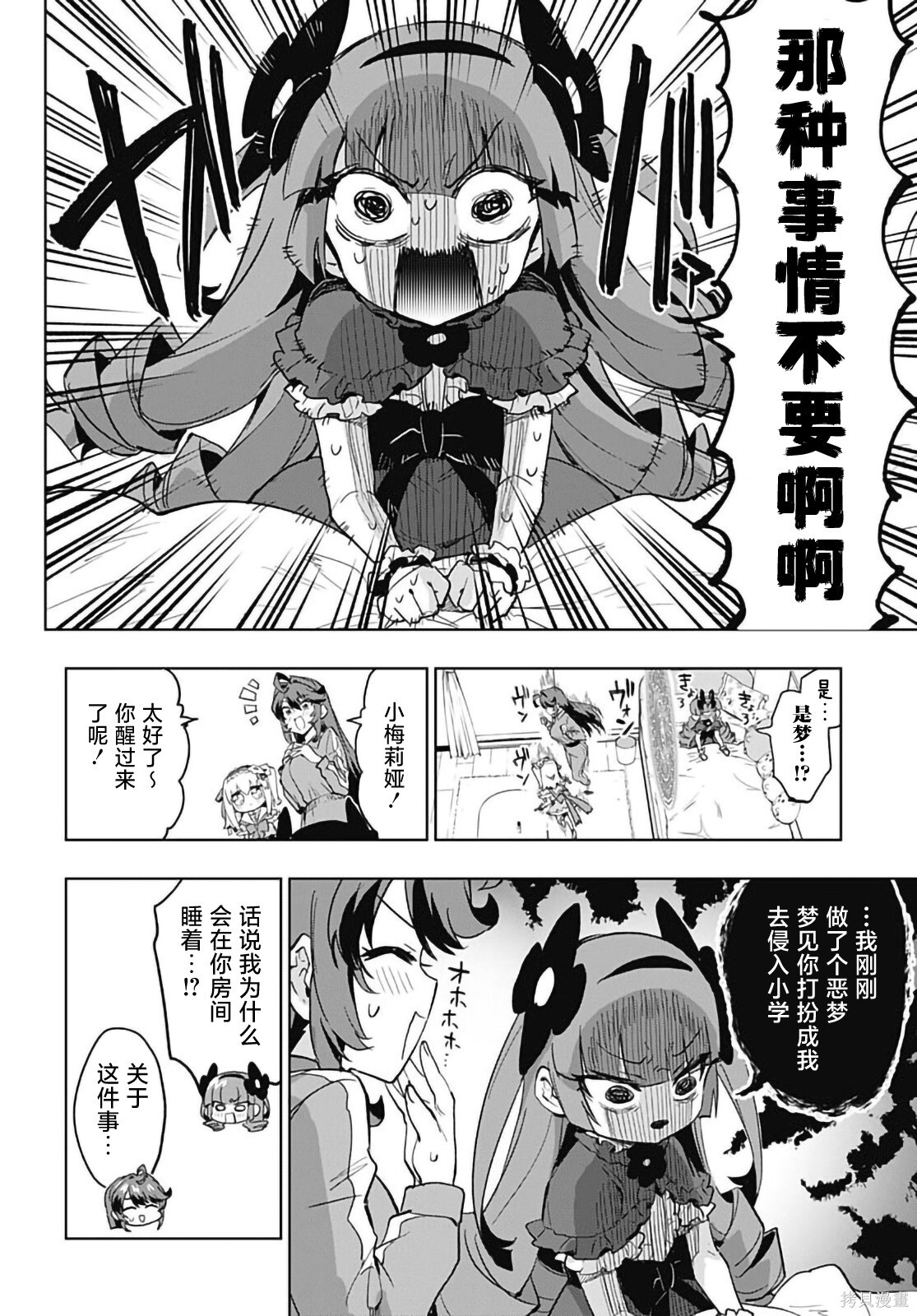 第44话 第23页
