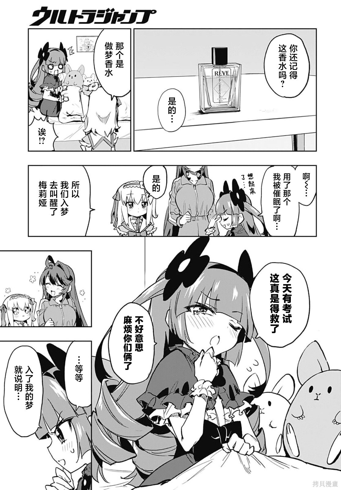 第44话 第24页