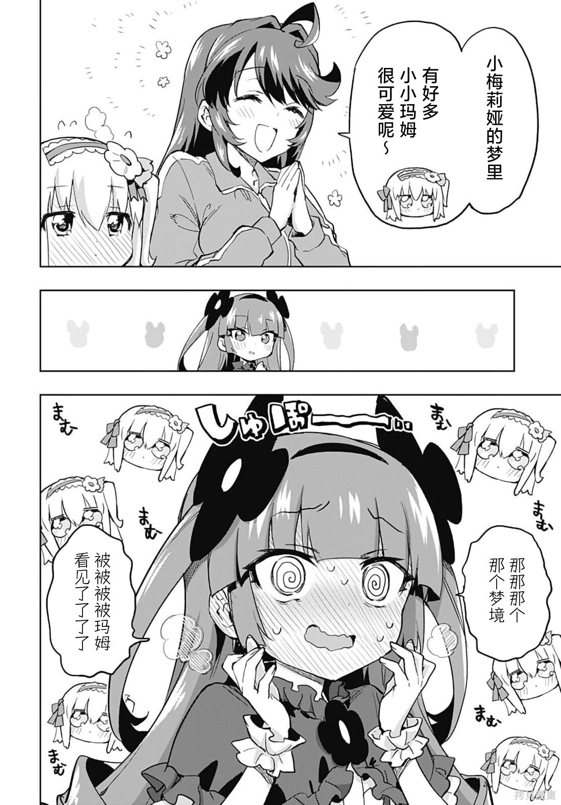 第44话 第25页