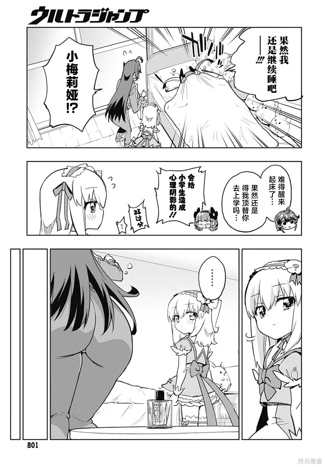 第44话 第26页