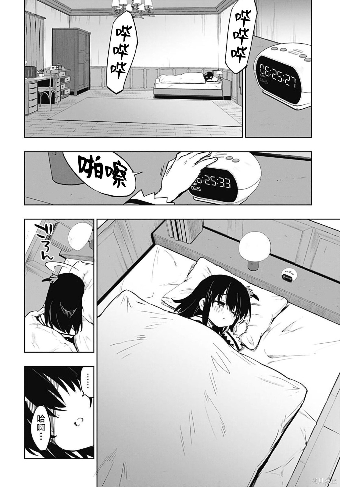 第44话 第27页
