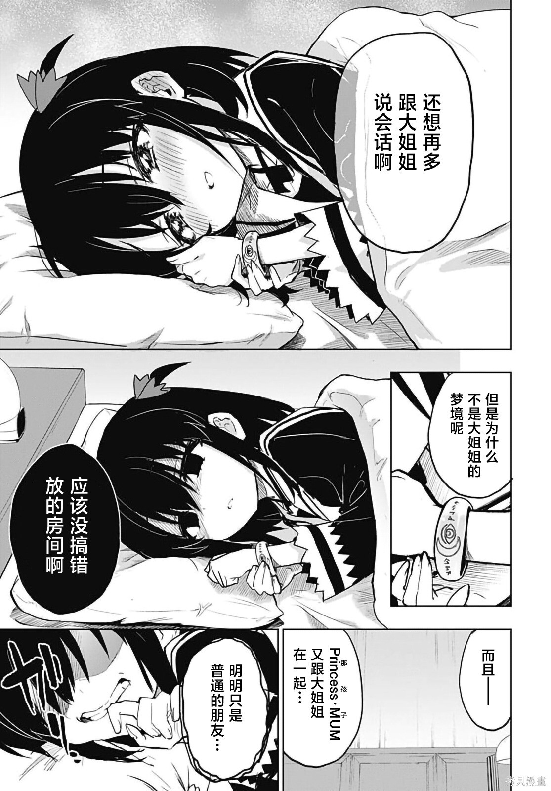 第44话 第28页