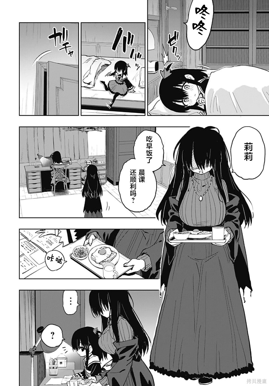 第44话 第29页