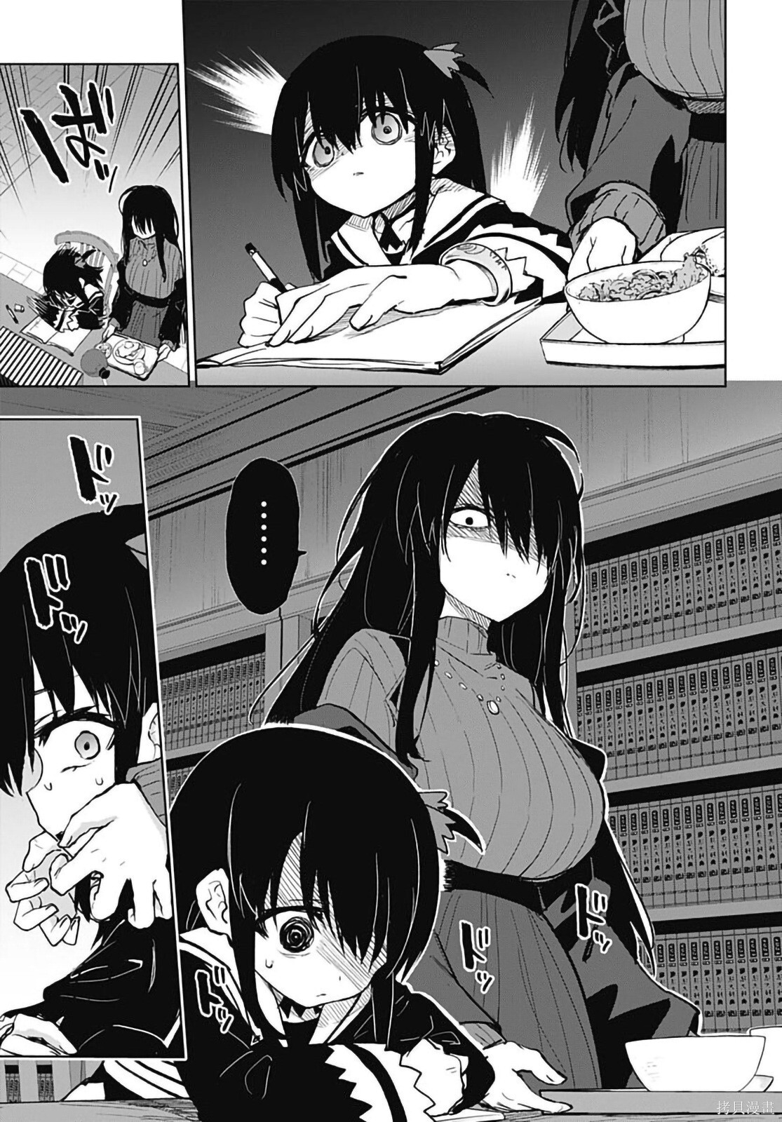 第44话 第30页