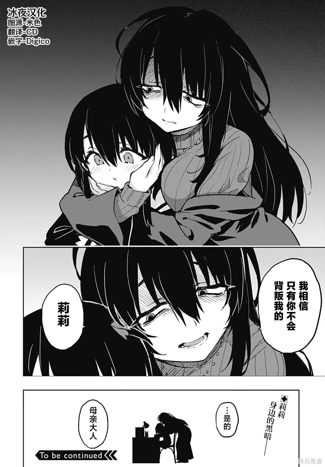 第44话 第31页