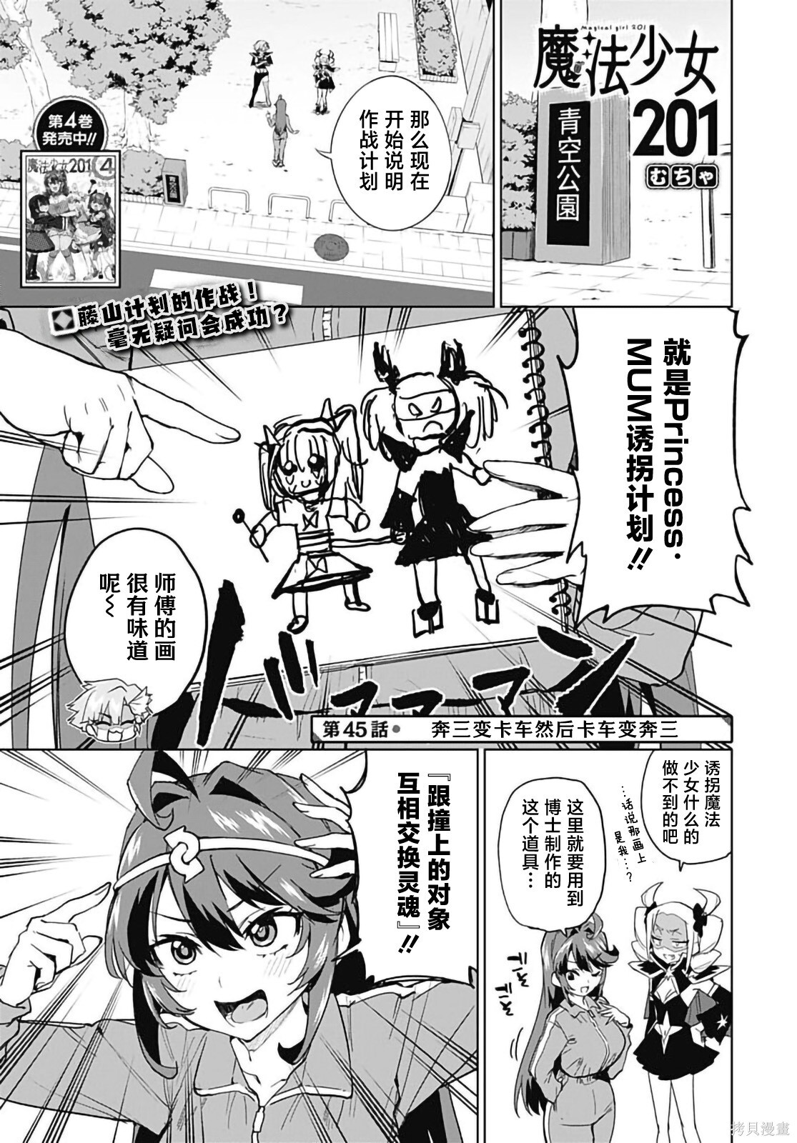 第45话 第1页