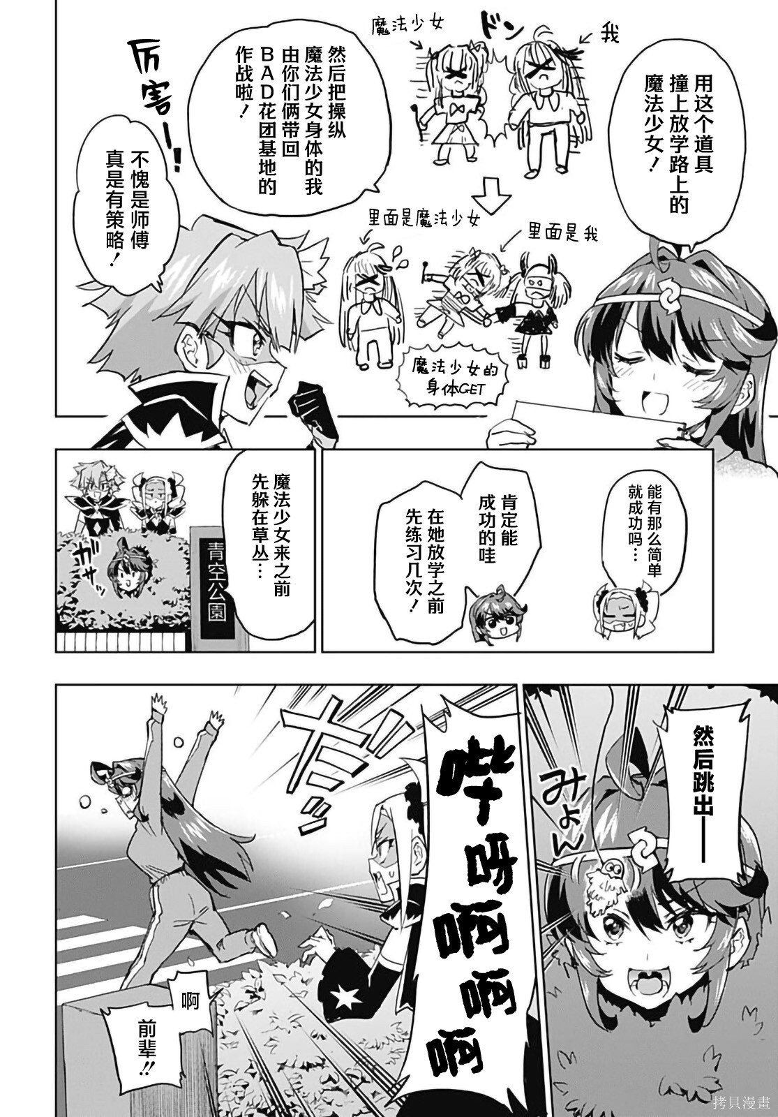 第45话 第2页