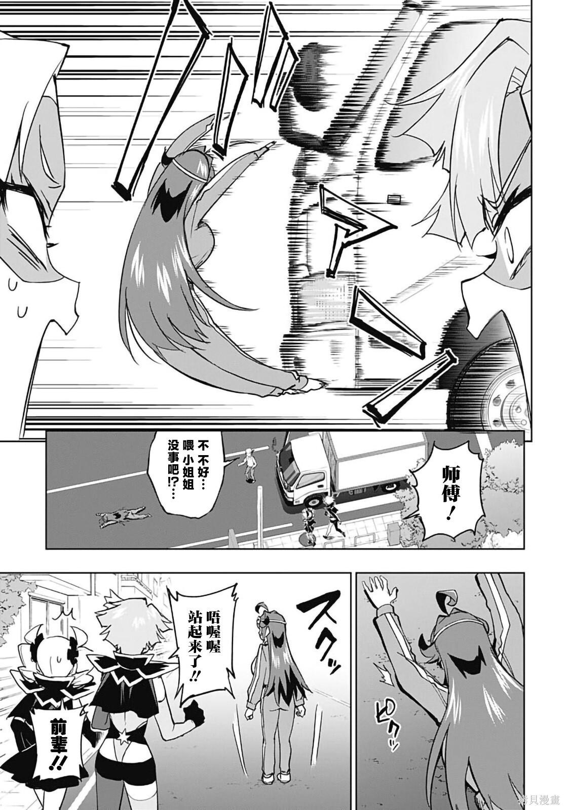 第45话 第3页