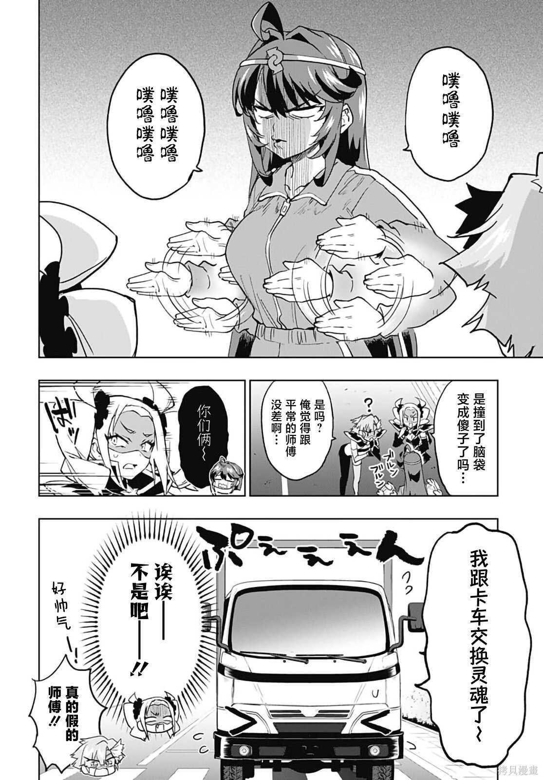 第45话 第4页