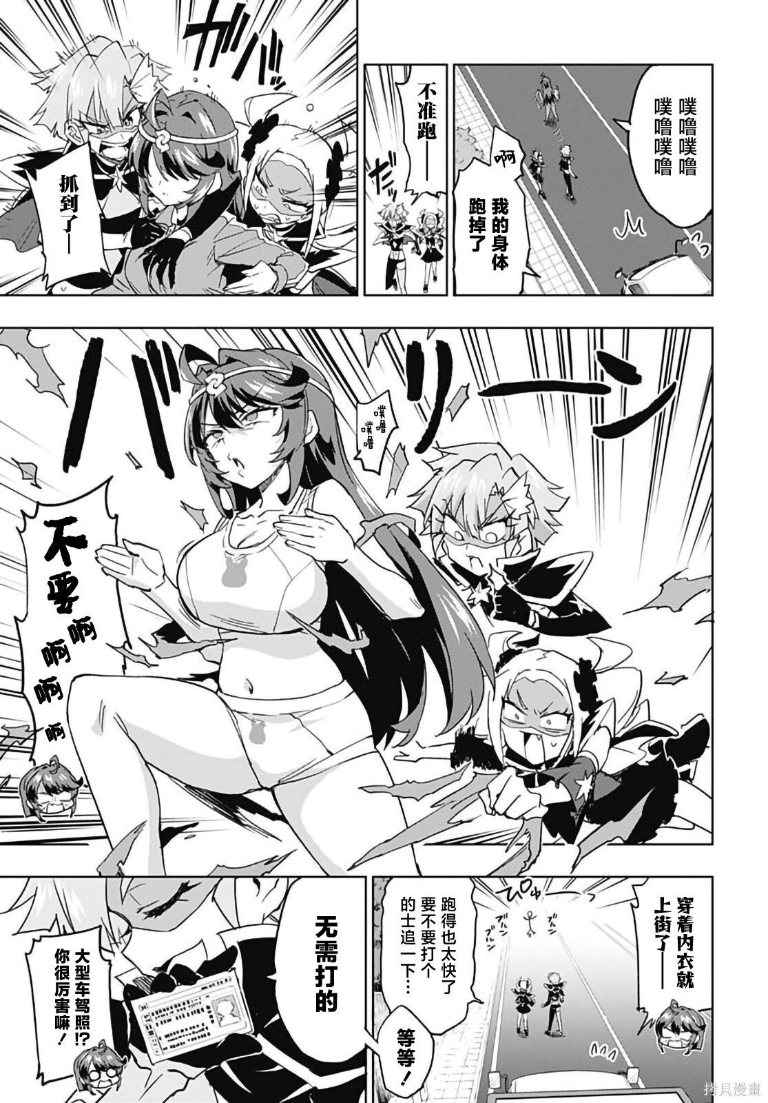 第45话 第5页